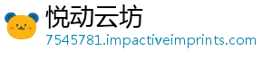 悦动云坊手机访问